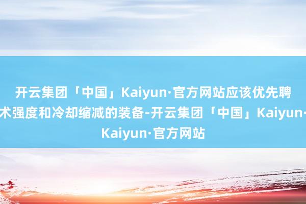 开云集团「中国」Kaiyun·官方网站应该优先聘用加多法术强度和冷却缩减的装备-开云集团「中国」Kaiyun·官方网站